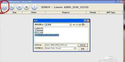 聯(lián)想a298t刷機教程 聯(lián)想a298t刷機教程