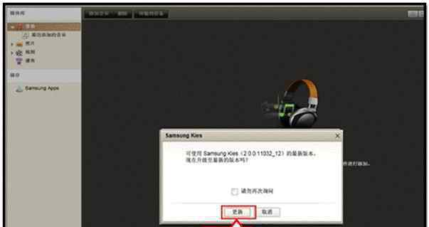 kies軟件 三星I9220如何通過(guò)Kies軟件升級(jí)4.0系統(tǒng)