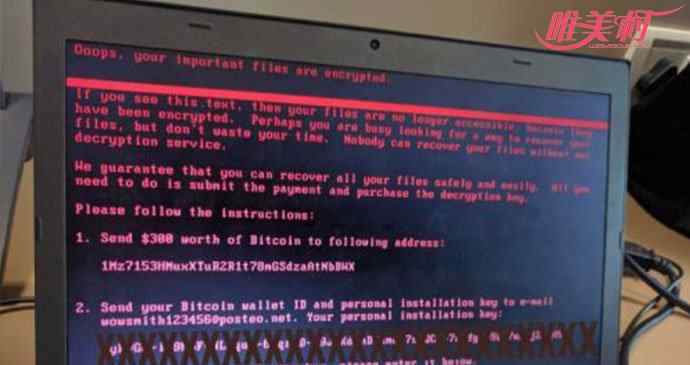 全新勒索病毒爆發(fā) 全新勒索病毒爆發(fā) 已席卷歐洲多國(guó)大家注意了