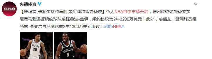 nba自由市場(chǎng)開啟 NBA自由市場(chǎng)開啟是什么意思，到底意味著什么？萊昂納德會(huì)去哪？