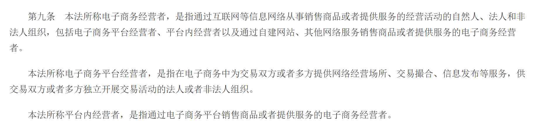 電商法 電商法實(shí)施的背景和意義是什么?今日起違法最高將罰款200萬(wàn)元