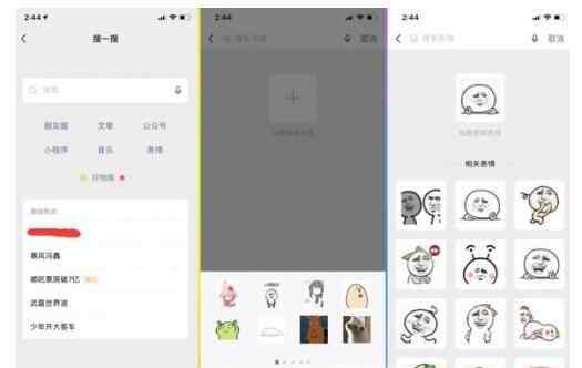 微信的表情怎么找 微信以表情搜表情怎么用 學會這一招,斗圖再也沒輸過