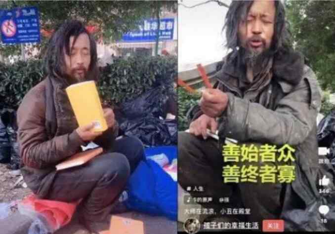 流浪 流浪大師真實身份具體是什么情況？這到底是個什么梗？