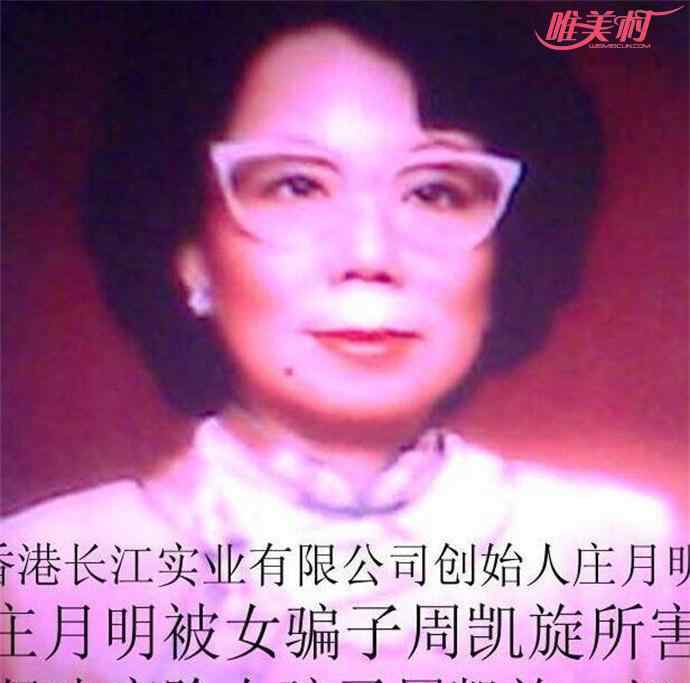 周凱旋害死莊月明 周凱旋害死莊月明是怎么回事 她們之間發(fā)生了什么