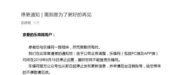 樂蜂網假貨 樂峰的東西是正品嗎，樂蜂網現(xiàn)狀分析，樂蜂網為什么停運了