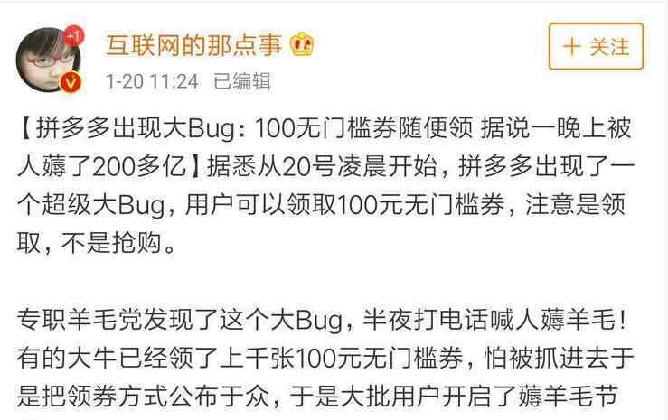 拼多多bug 終于真相了?拼多多bug是怎么回事?背后原因詳情始末瞠目結(jié)舌