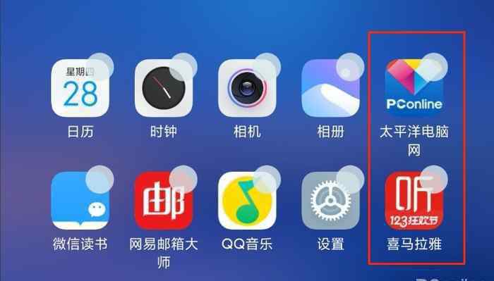 手機(jī)桌面圖標(biāo)怎么變大 MIUI11怎么把圖標(biāo)變小？