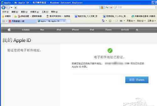 appleid密碼是什么 apple id賬號(hào)是什么