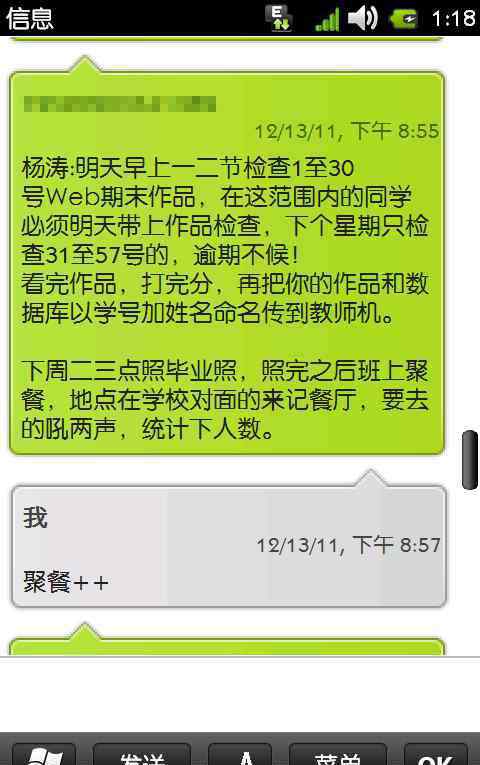 sms SMS短信是什么