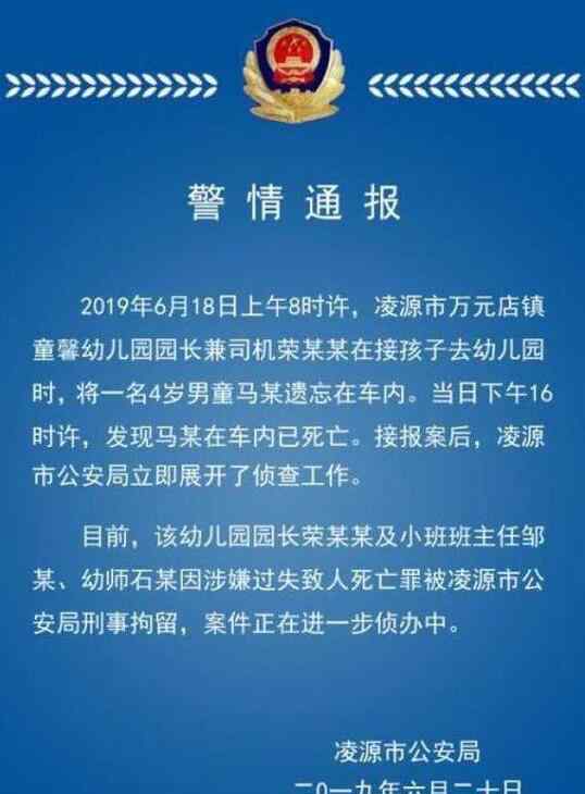 威海校車事故 人命關(guān)天！男童被忘校車身亡始末真相令人惋惜 小小生命逝去