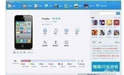 蘋(píng)果4s怎么連接電腦 iphone4s怎么連接電腦