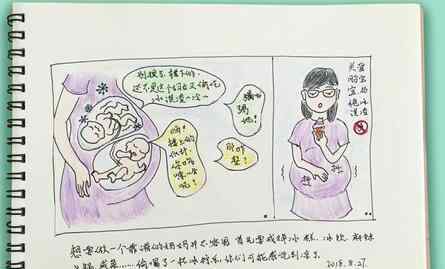 王小寶女兒 女記者孕期手繪29幅漫畫送給雙胞胎女兒當(dāng)“見面禮”