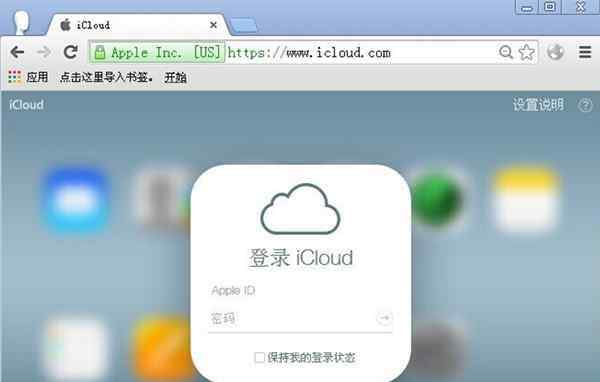 蘋(píng)果icloud登陸 蘋(píng)果icloud登陸