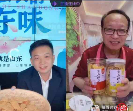 陜西老喬 C“味”出道!千萬粉絲美食大咖“貧窮料理”、“陜西老喬”點贊章丘名優(yōu)產(chǎn)品