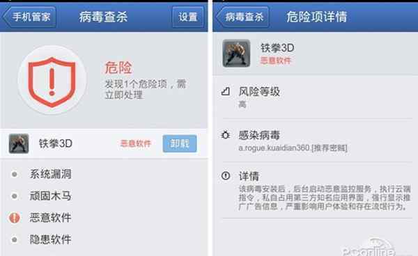 如何查殺手機(jī)病毒 手機(jī)病毒怎么殺
