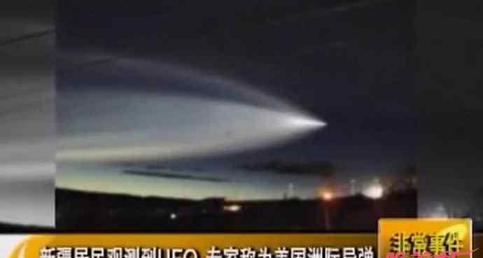 新疆ufo 9.8新疆ufo事件 回顧新疆ufo事件全過程揭曉背后真相