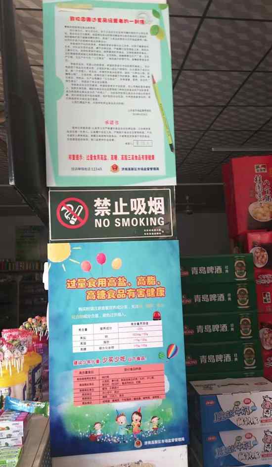 三高食品 高新區(qū)嚴管校園周邊食品安全 讓“三高食品”遠離中小學生