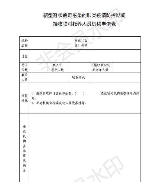 看護(hù)家 濟(jì)南市民政局向泉城養(yǎng)老機(jī)構(gòu)發(fā)出倡議：替一線人員看護(hù)家中老人