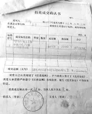 拍賣房 濟南一市民花46萬買法院拍賣房 兩年了沒能進門