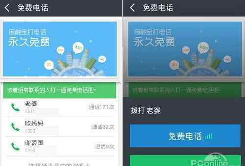 免費打電話的軟件 免費打電話軟件有什么