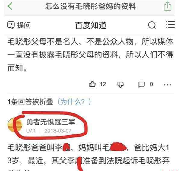 毛曉彤媽媽 毛曉彤父母資料曝光 毛曉彤竟然是跟媽媽姓