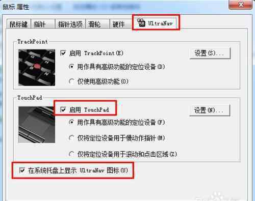 筆記本觸摸板使用技巧 筆記本觸控板怎么關(guān) 筆記本觸控板的使用技巧