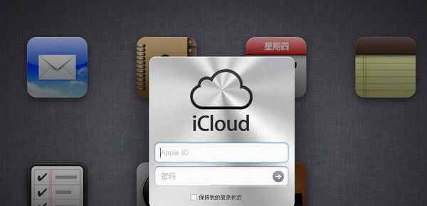 蘋果icloud登陸 蘋果icloud登陸