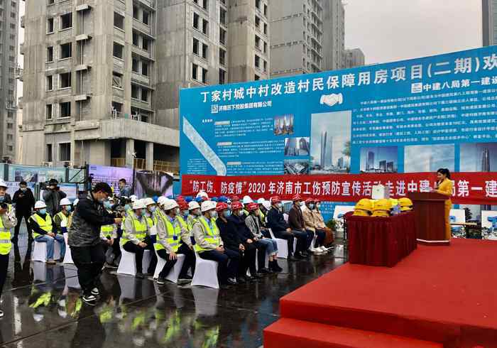 中建八局第一建設有限公司 “安全跟著項目走”--探索中建八局第一建設有限公司的工傷預防新特色