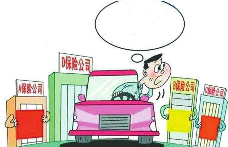 車險(xiǎn)價(jià)格 商業(yè)車險(xiǎn)“報(bào)行合一”本月起正式實(shí)施 車險(xiǎn)價(jià)格戰(zhàn)將退出歷史舞臺(tái)？