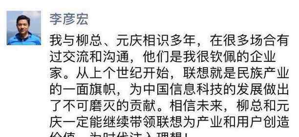 聯(lián)想賣國 自己加戲?李彥宏聲援柳傳志 有人想把"賣國賊"帽子扣在聯(lián)想頭上