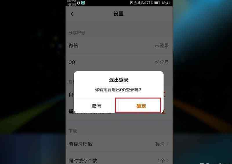 如何登錄別人的騰訊視頻會員 手機騰訊視頻怎么登錄別人的會員？