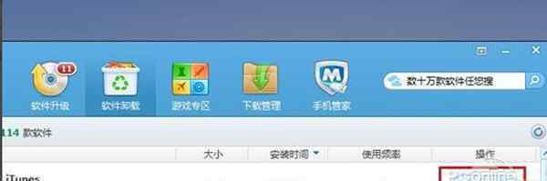 itunes打不開了 iTunes打不開怎么辦