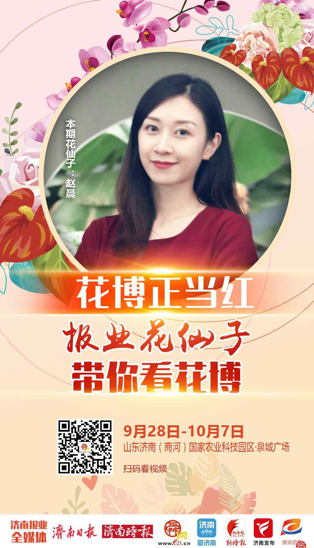 鳳棲花 報業(yè)“花仙子”探花博丨在傳統(tǒng)庭院里 感受花博會上的中國風