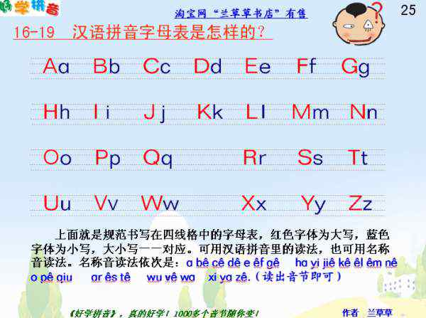 四線格寫26個拼音字母 求 漢語拼音字母表的四線格格式 26個大小寫