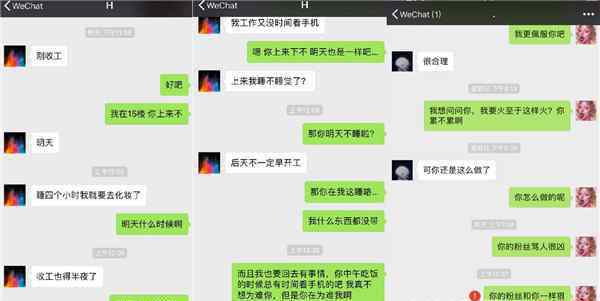 胡一天前女友 胡一天前女友曝光錄音 內(nèi)容竟然是diss沈月長得丑