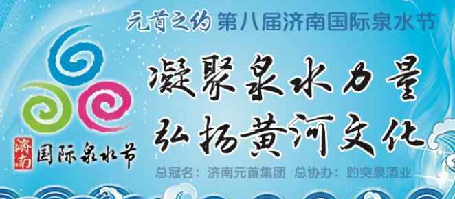 閆曙光 泉水節(jié)丨群藝大舞臺掌聲中落幕  泉城人在這講好泉城故事