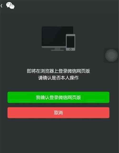 手機(jī)登錄微信網(wǎng)頁(yè)版 微信網(wǎng)頁(yè)版登陸不了怎么辦 微信登錄失敗解決方法
