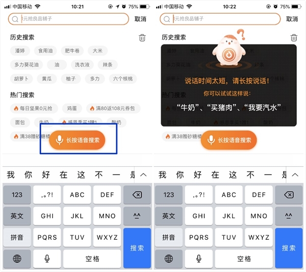 看不清、聽不見、不會打字？多點APP為老年群體“支招”