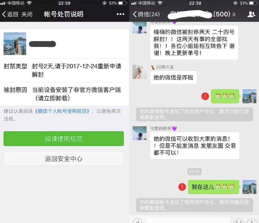 分身微信 千萬別碰！微信永久封號新規(guī) 被封用戶基本都使用了微信“分身”軟件