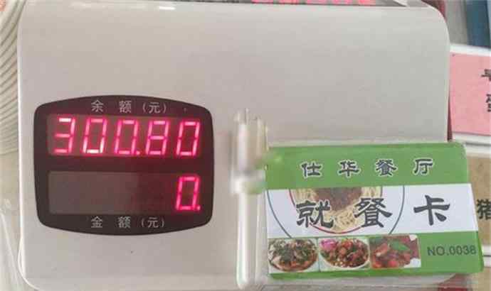 男子破解食堂飯卡 男子破解食堂飯卡 大叔口述破解飯卡全過程讓人萬萬沒想到