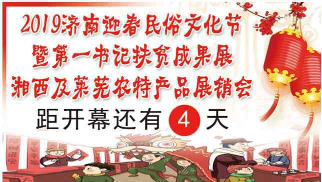 張敏方書(shū)記乳頭第8 “年貨大集”吃喝玩樂(lè)游全覆蓋 下周三迎春民俗文化節(jié)逛起來(lái)