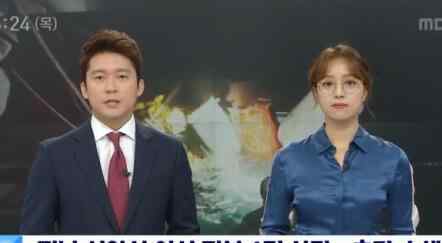 韓國戴眼鏡女主播 為何不行?韓國戴眼鏡女主播 MBC News Today女主播獲贊