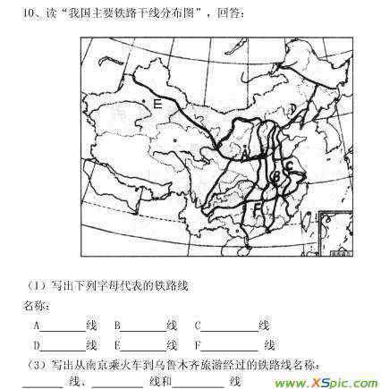 我國鐵路干線分布圖 讀"我國主要鐵路干線分布圖"