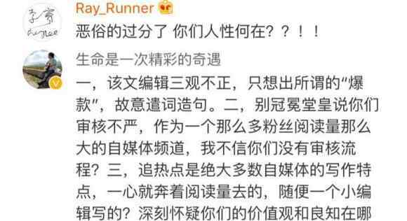 消費空姐遇害被批 不忍直視！大V消費空姐遇害被批 一條鮮活的生命逝去在他眼里是什么？