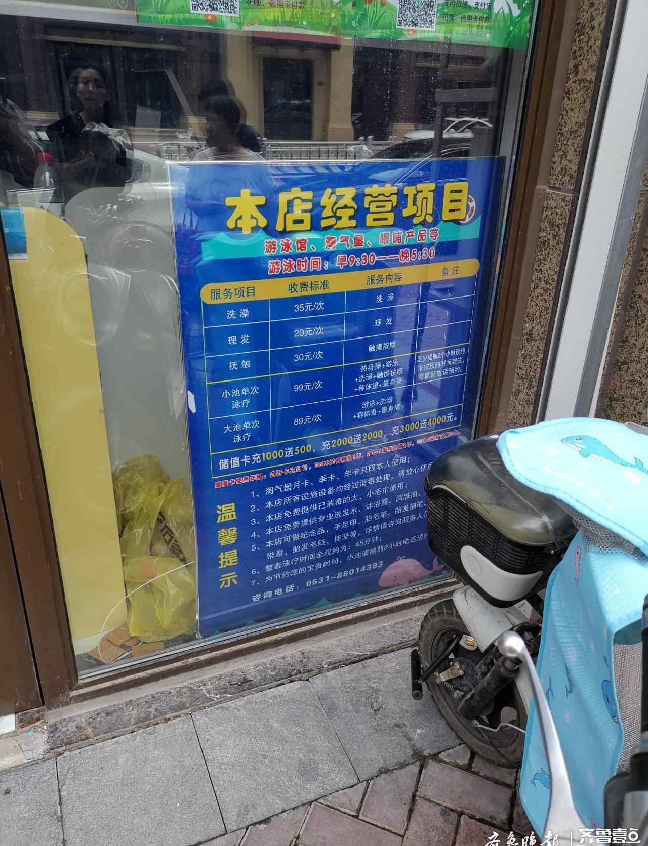 濟(jì)南孕嬰店 濟(jì)南一母嬰店“跑路”？店方：資金周轉(zhuǎn)困難已給會(huì)員打欠條