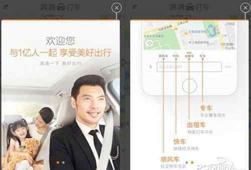 一號快車 滴滴快車怎么用？滴滴快車是什么