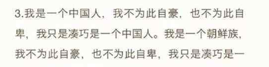 語不驚人死不休上一句 北京日報批羅永浩 其語不驚人死不休的微博一大特點是“親日貶華”