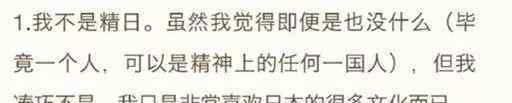 語不驚人死不休上一句 北京日報批羅永浩 其語不驚人死不休的微博一大特點是“親日貶華”