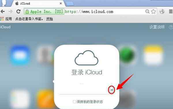 蘋(píng)果icloud登陸 蘋(píng)果icloud登陸