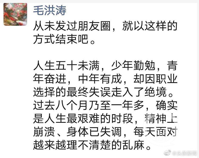 毛洪濤溺亡事件調(diào)查結(jié)果公布：微信反映的問(wèn)題與事實(shí)不符